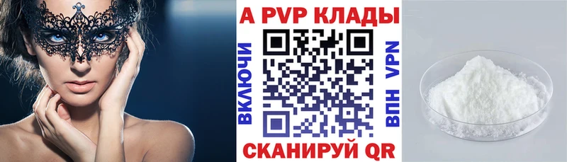 Alpha-PVP СК КРИС  блэк спрут tor  Миасс  даркнет сайт 