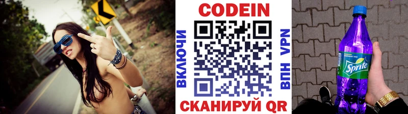 купить наркоту  Миасс  Кодеиновый сироп Lean Purple Drank 