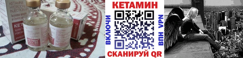 Кетамин VHQ  Миасс 