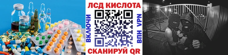 LSD-25 экстази кислота  Миасс 