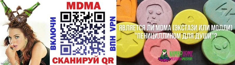 дарнет шоп  Миасс  MDMA Molly 